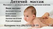 Массаж - Отдых души начинается с тела