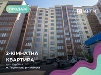 Продаж 2-к. квартири на вул. Курбаса 6