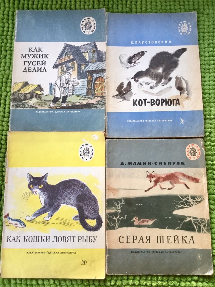 Детские книги ссср Моя первая книжка и Читаем сами