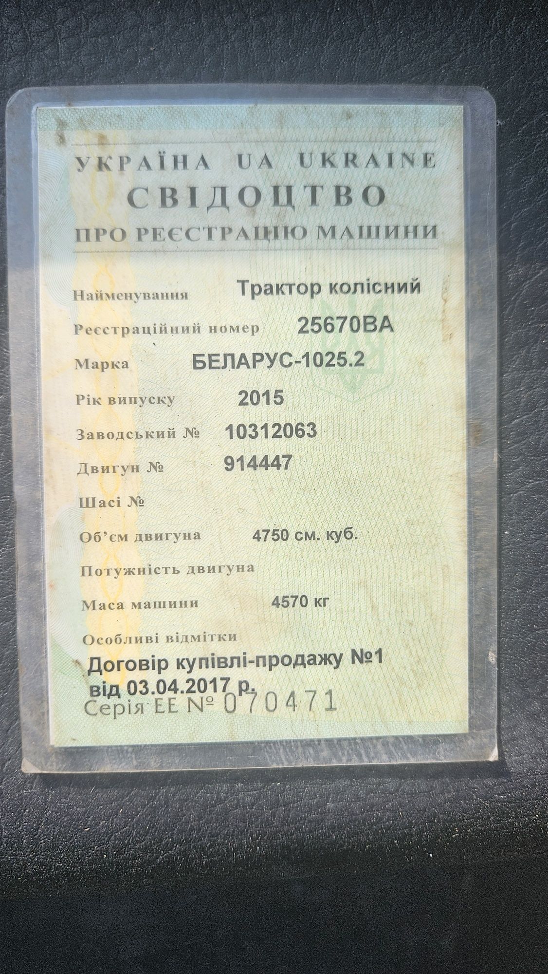 Трактор Белорус-1025.2