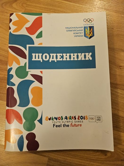 Для школи та роботи