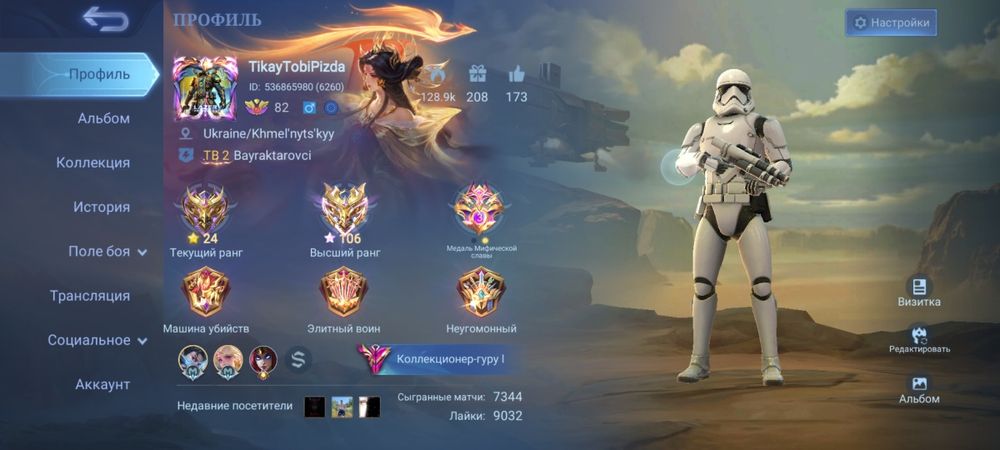 Акаунт Mobile Legends (106*) 400+скінов