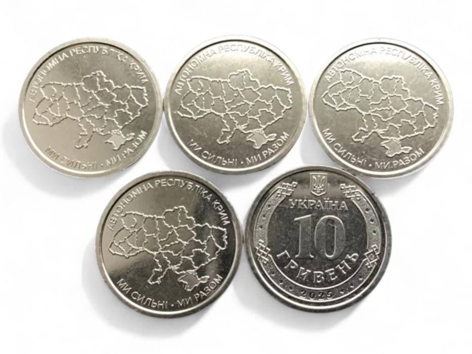 5 монет 10 гривень 2025 АР Крим обігова пам`ятна монета. Ми сильні. Ми