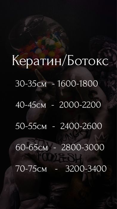 Кератин ботокс реконструкція