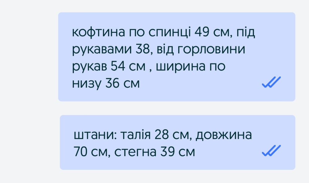 Темобелье 686, детское