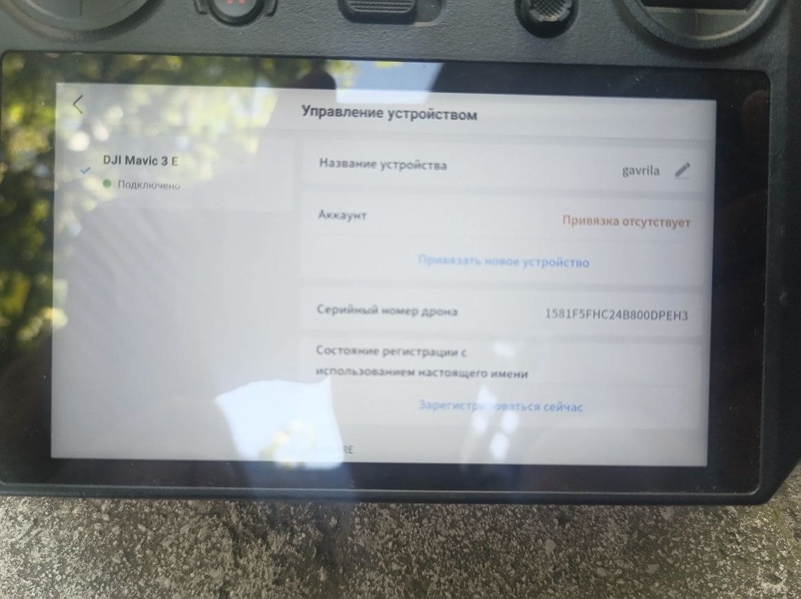 Мавик 3е  Mavic 3е , б/у