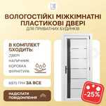 Металопластикові двері вуличні і міжкімнатні модель INOX SM05+BL