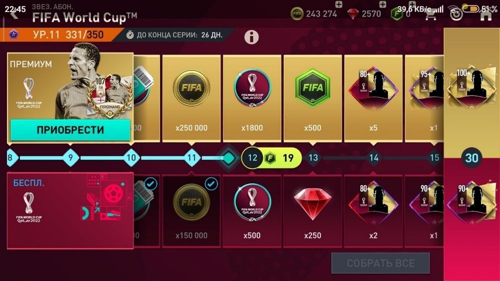 Продам норм аак в фифе