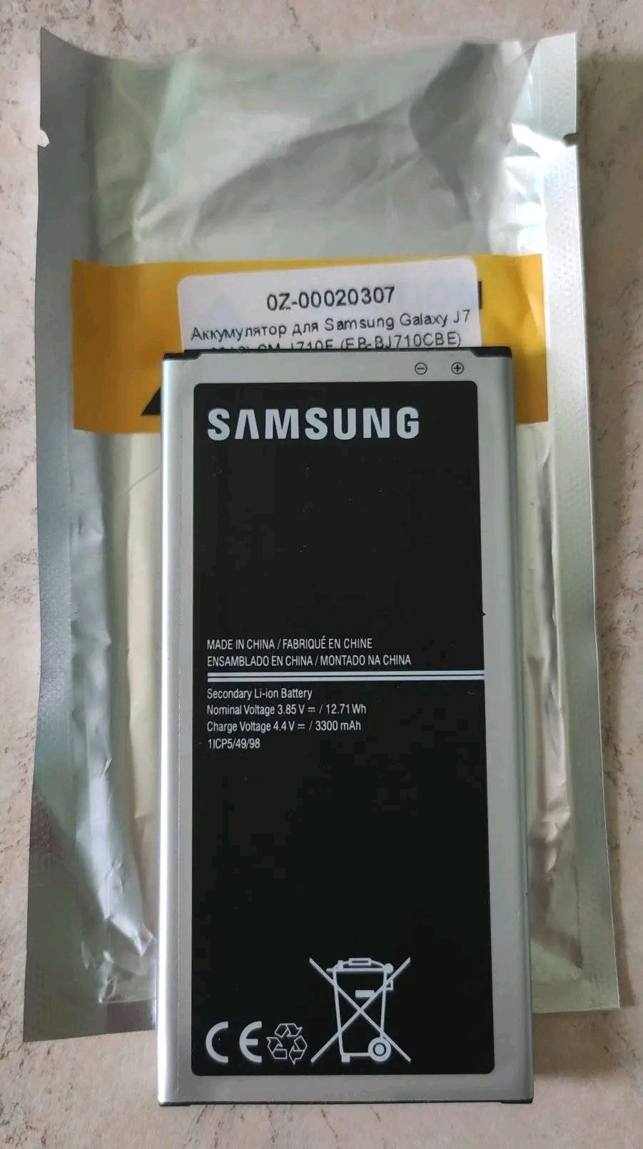 Продам батарею на телефон Samsung Galaxy J7.
