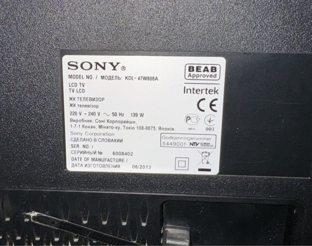 3D телевізор Sony