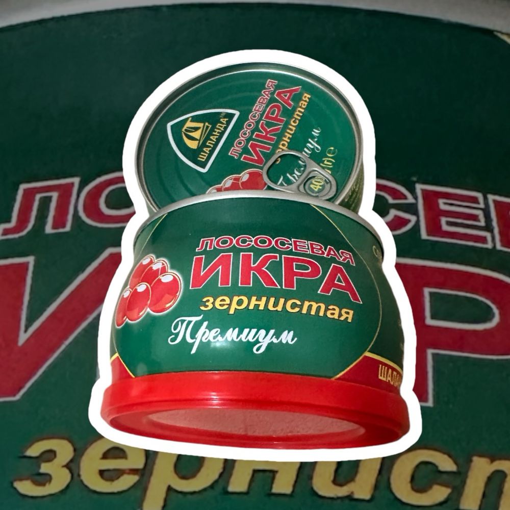 Ікра кети «Шаланда»