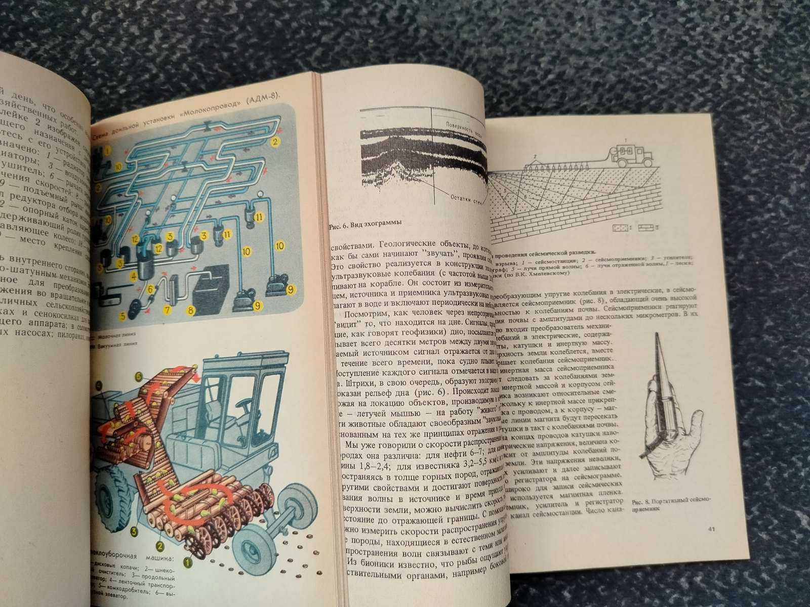 Куприн Физика в сельском хозяйстве. Франтов Занимат. геофизика Одним л