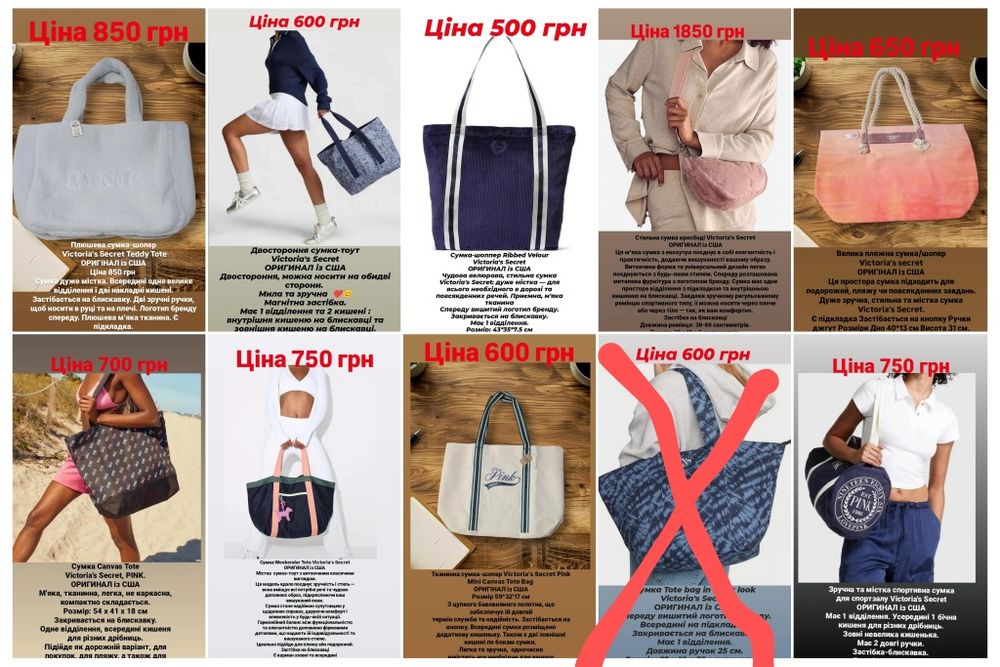 Сумки шопер пляжна плюшева косметички Victoria's Secret  Вікторія  Сік