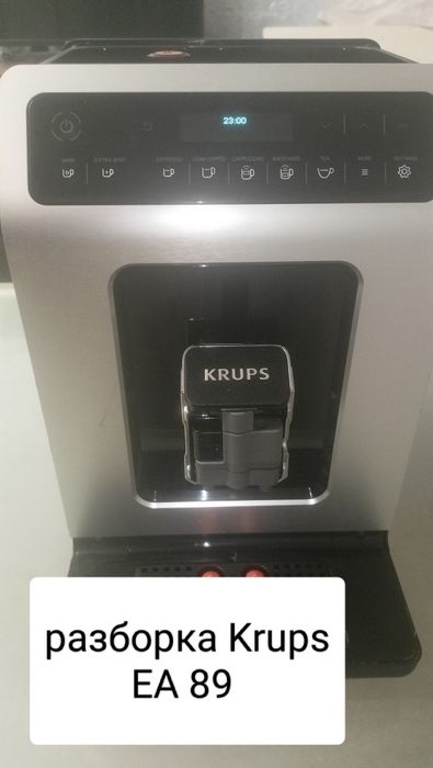 Разборка  Krups  EA 89