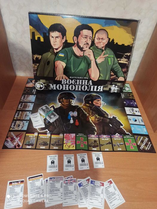 Настільна гра воєнна монополія