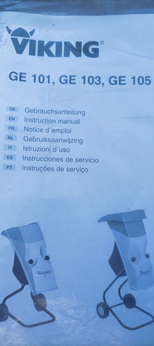 Садовый измельчитель