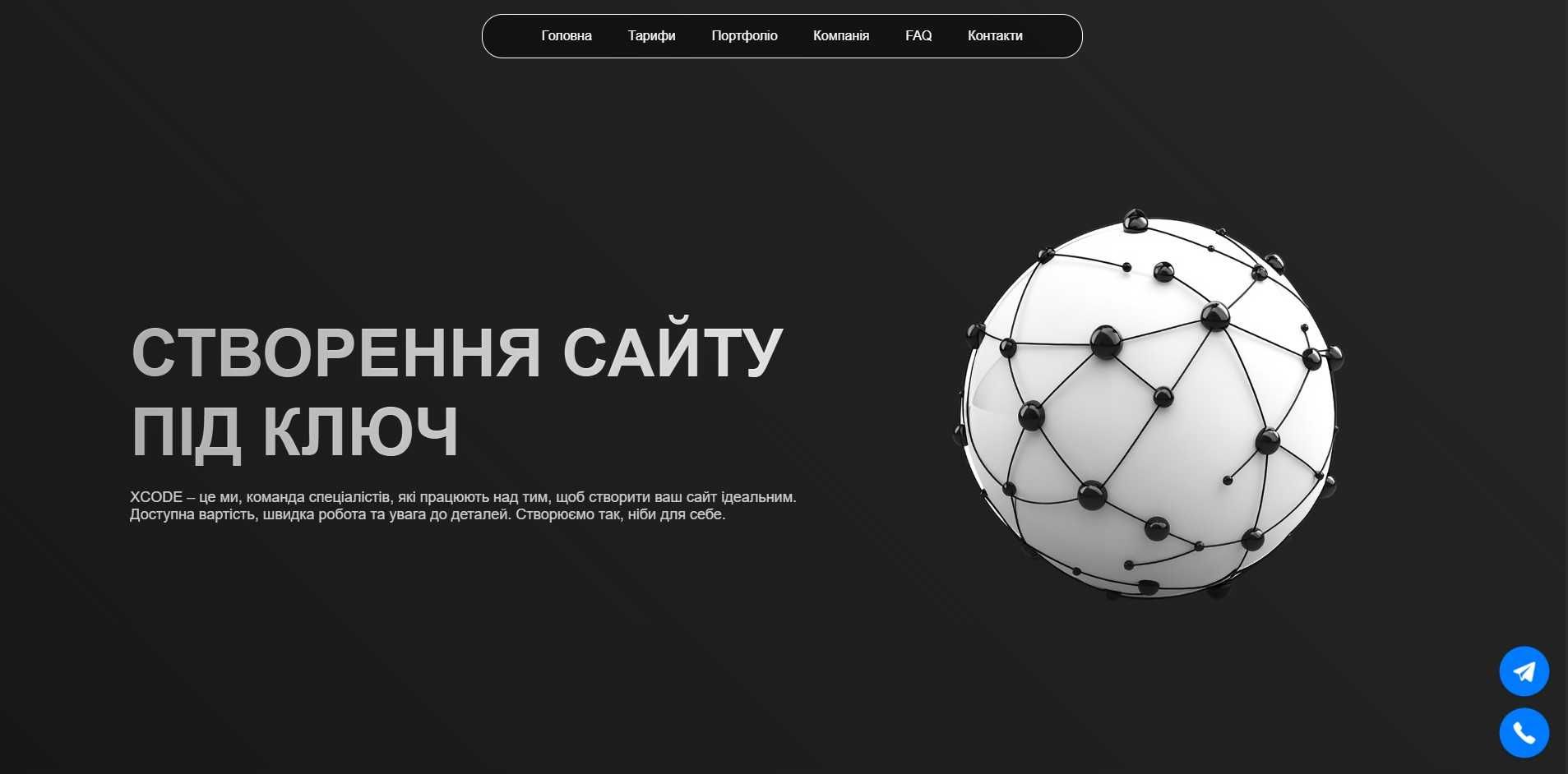 Створення онлайн магазину , онлайн магазин, Хорошоп, Wix, код