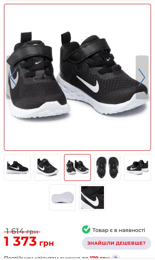 Дитячі кросівки nike