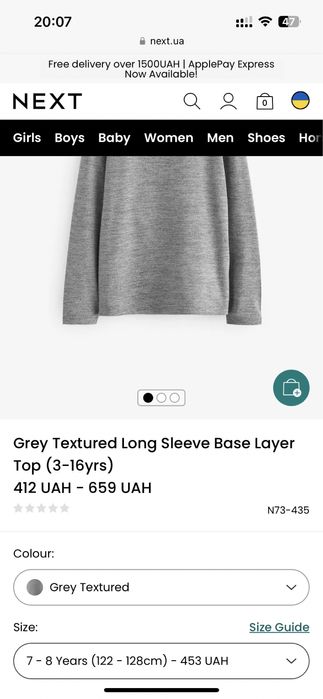 Спортивна термобілизна Next реглан подштанники термо белье спортивное