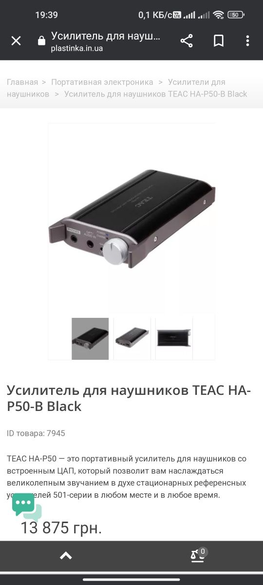 ЦАП TEAC Усилитель HA - P50 Hi-FI Hi-RES Звукова карта