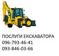 Послуги екскаватора - навантажувача KOMATSU 97