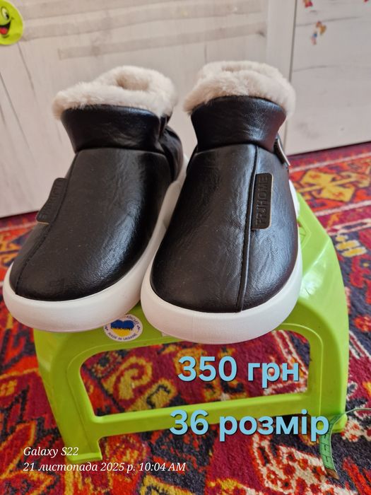 Черевики Fruhome з хутряною підкладкою.