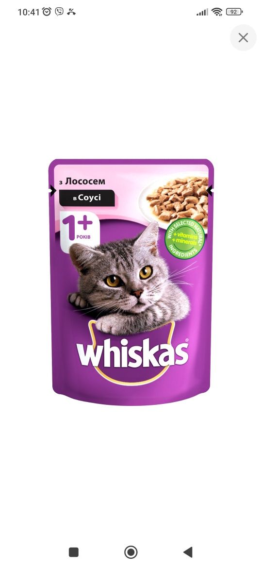 Корм для котиків "Whiskas" 85 грам в асортименті