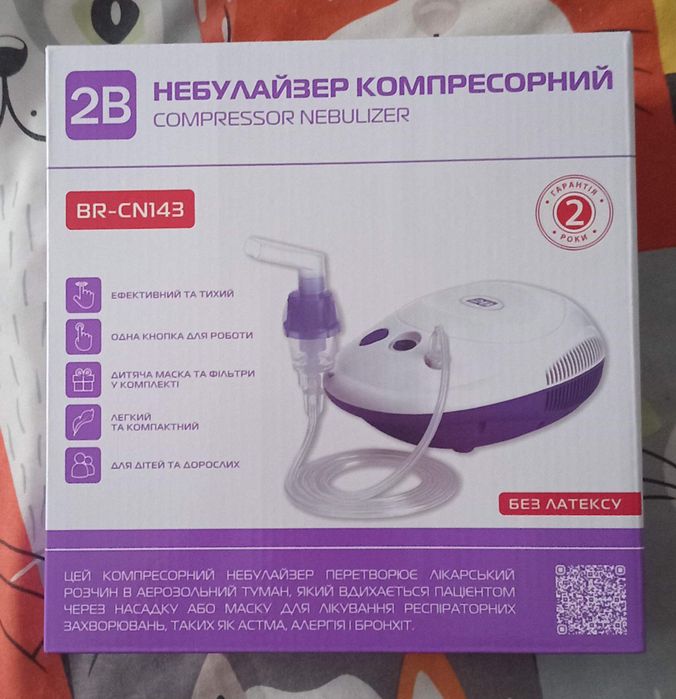 Небулайзер компресорний