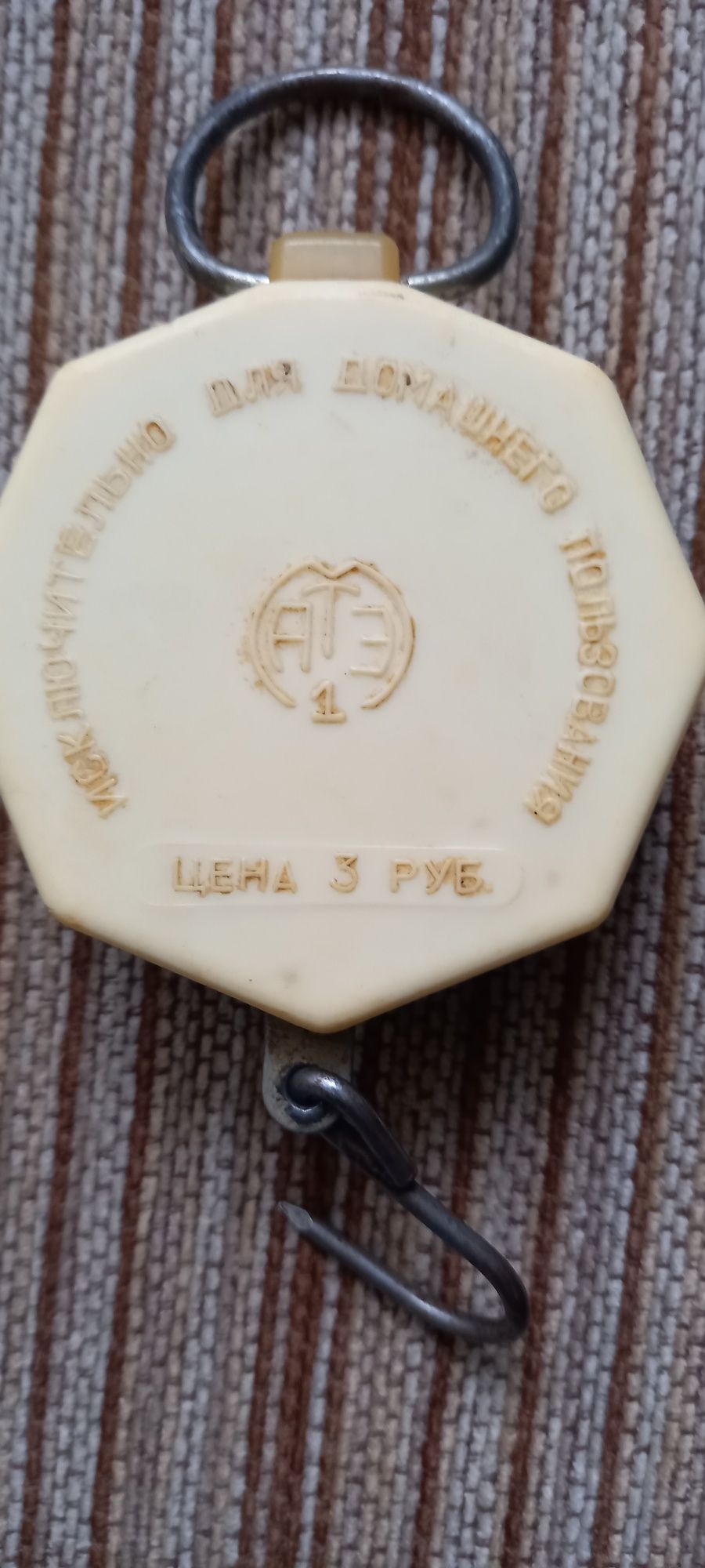 Rosyjska waga Rybacka PRL