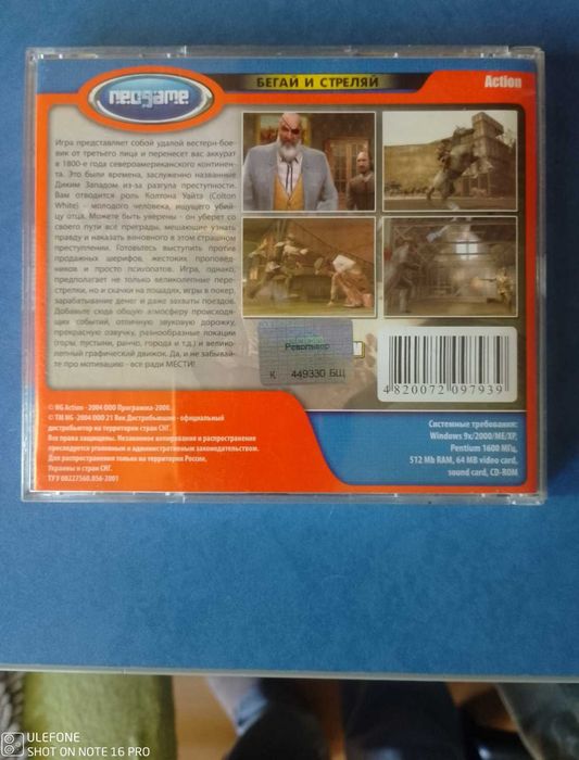 Продам CD - игру ,Револьвер