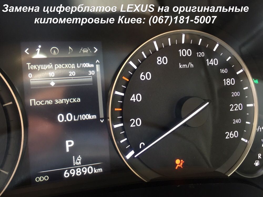 Русификация лексус Киев навигация адресный поиск lexus прошивка радио