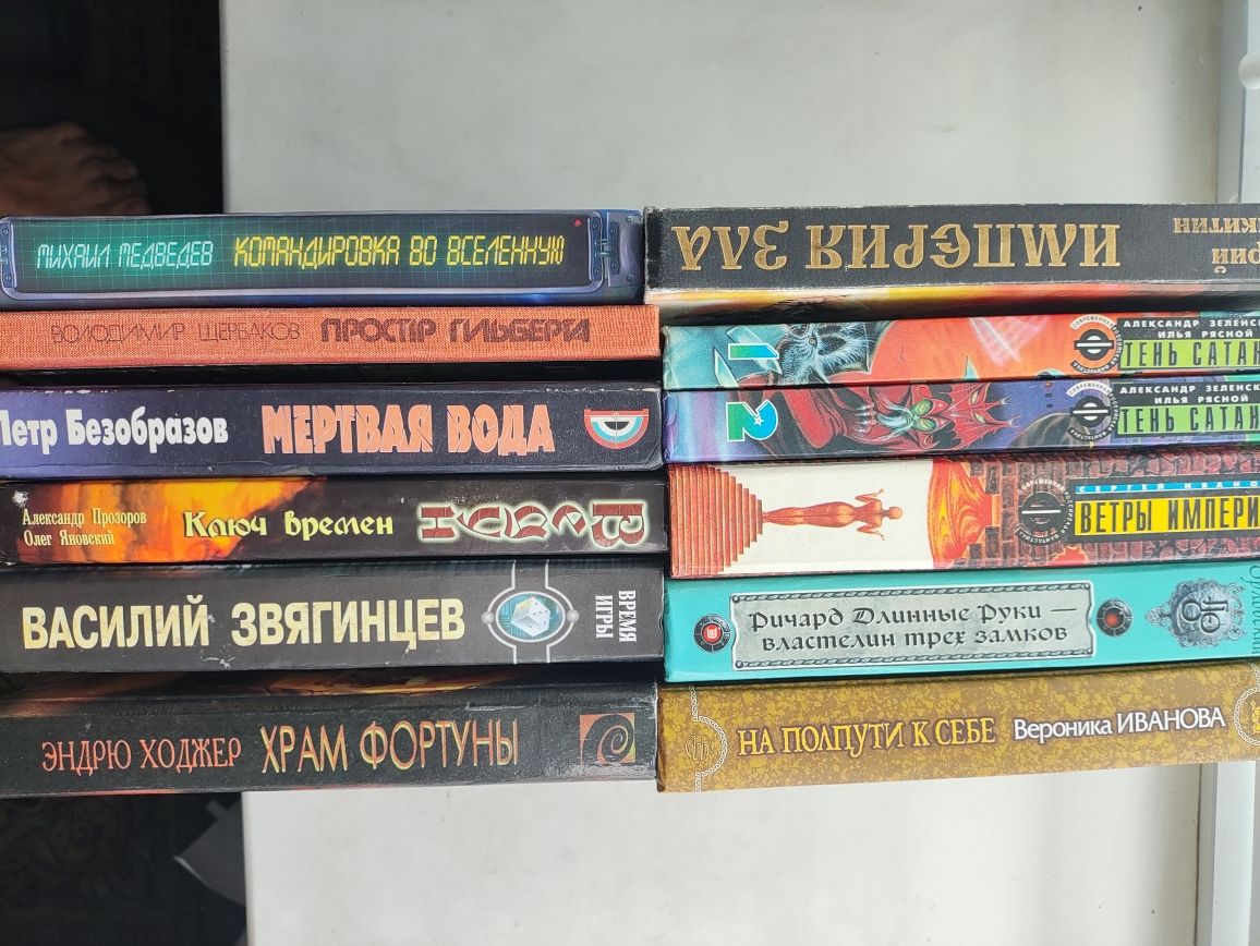 книги "Фантастика" российских авторов.