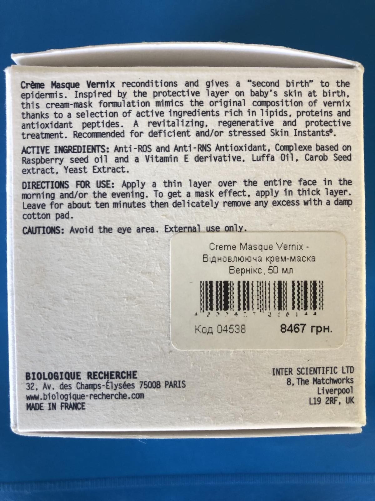 Крем-маска VERNIX MASQUE 50ML. Made in France.