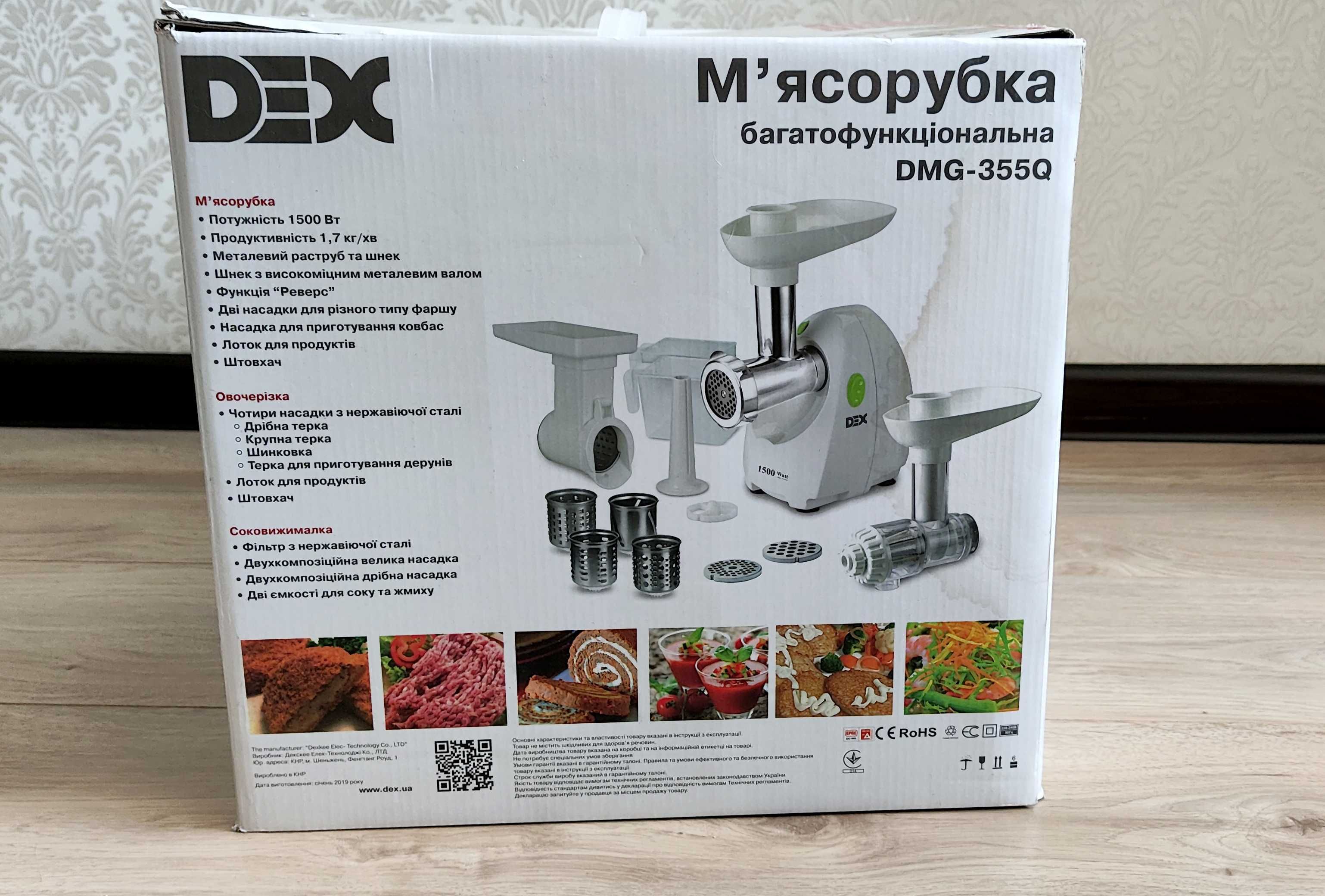 М'ясорубка DEX DMG-355Q 3в1, соковижималка,  овочерізка