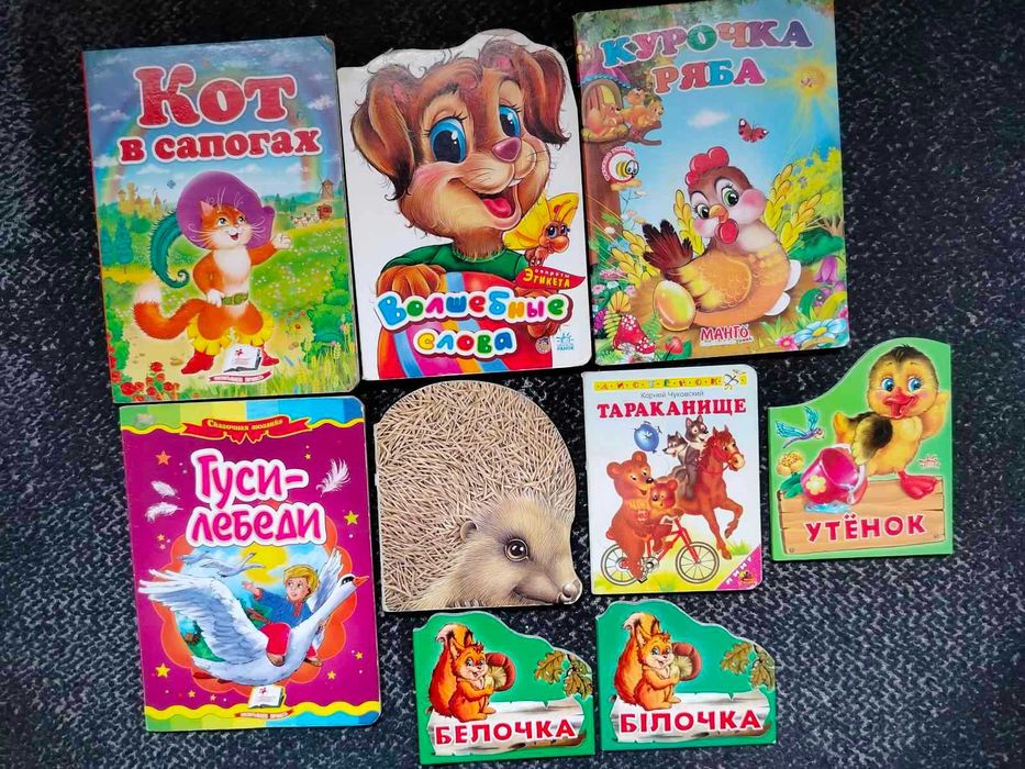 Детские книжки - картонки. Одним лотом