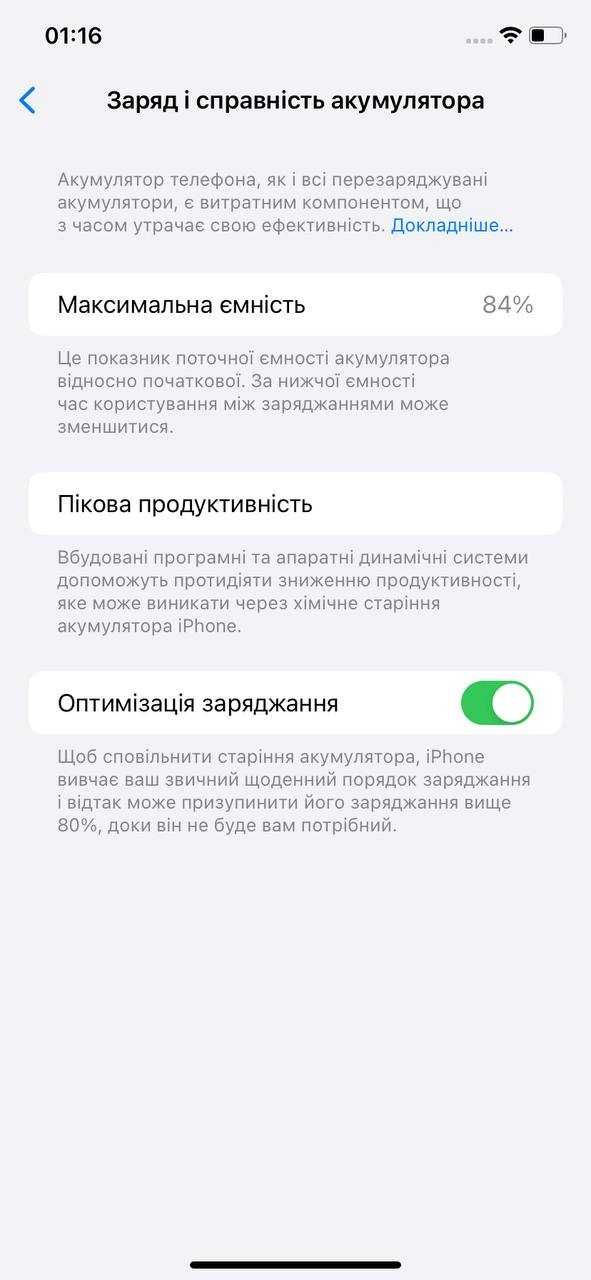 IPhone 11 б\у на 128 гб в ідеальному стані