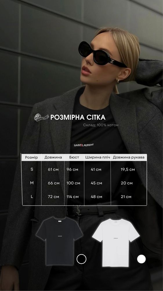 Трендова футболка Saint Laurent (ysl) SALE