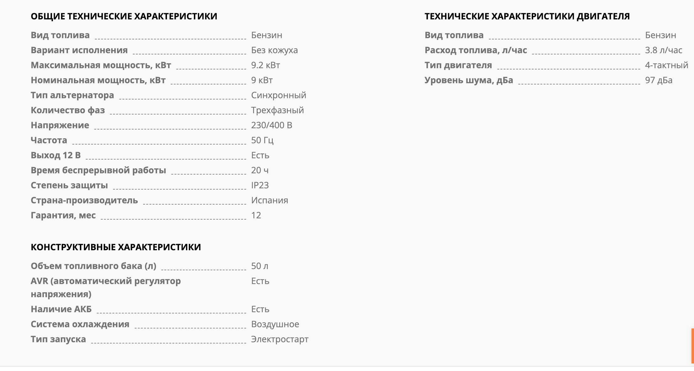 Терміново Генератор Genergy Somport 9.2 кВт (3 фази)  виробник Іспанія