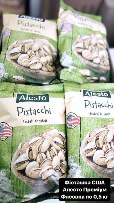 Фісташки,фисташка,кешью,фундук,миндаль,арахис,кедр,орехи,горіхи,оптом