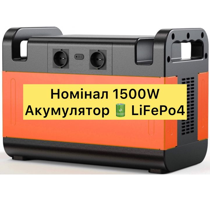 ЦІНУ ЗНИЖЕНО | Зарядна станція CTECHI GT 1500  / 1210Вт*Год / 1500W