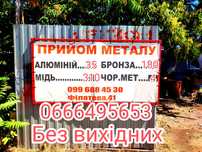 Приём металолома и бумаги
