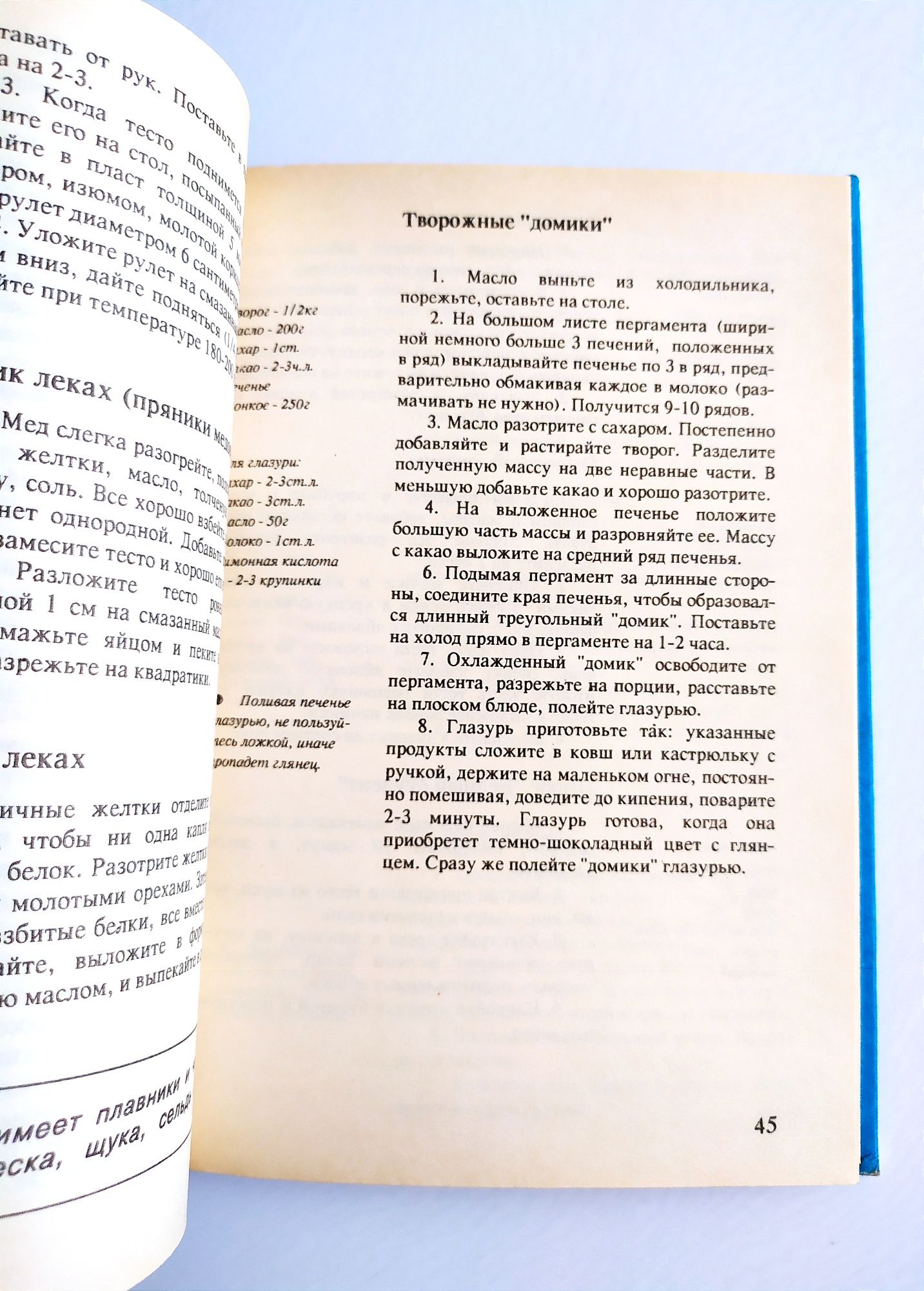 ЕВРЕЙСКИЕ РЕЦЕПТЫ на Шабат Пейсах Рош Хашана Иом Кипур Ханука Пурим
