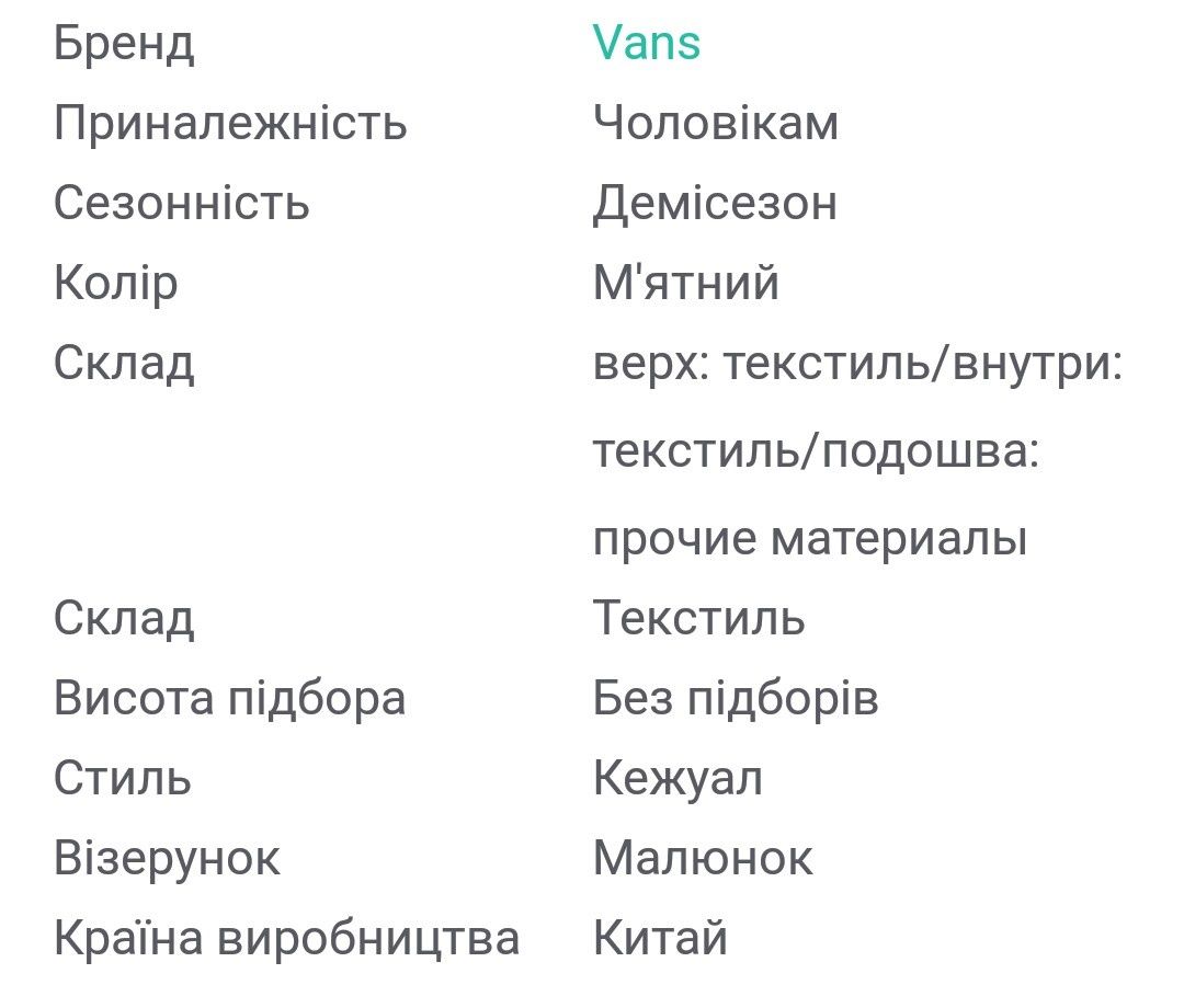 Vans р.45-46(30,3см) кеды высокие мужские