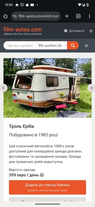 Продається будинок на колесах  на Україніській реєстрації