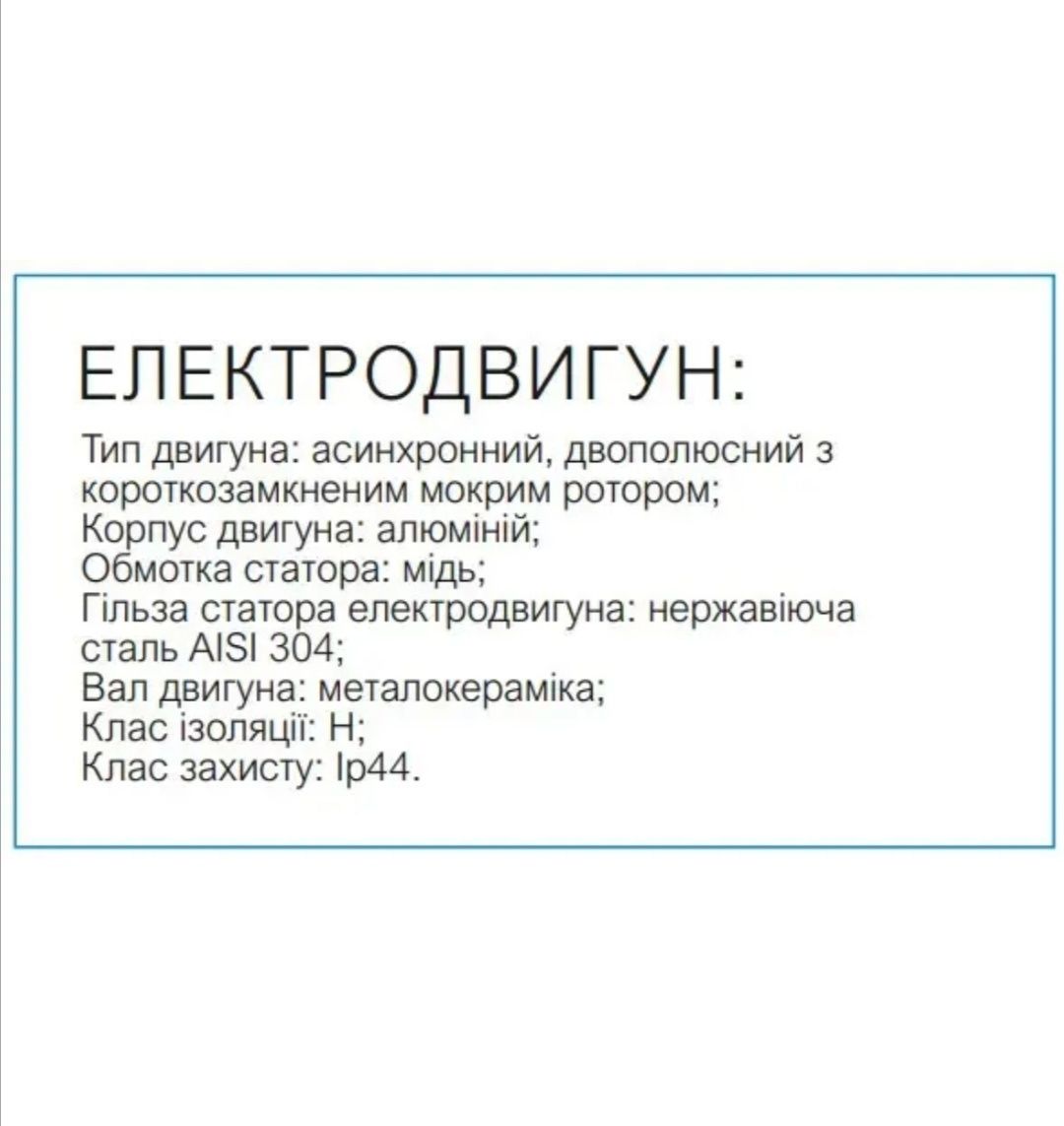 Насос підвищення тиску Zegor CBP15-11 з гайками і кабелем