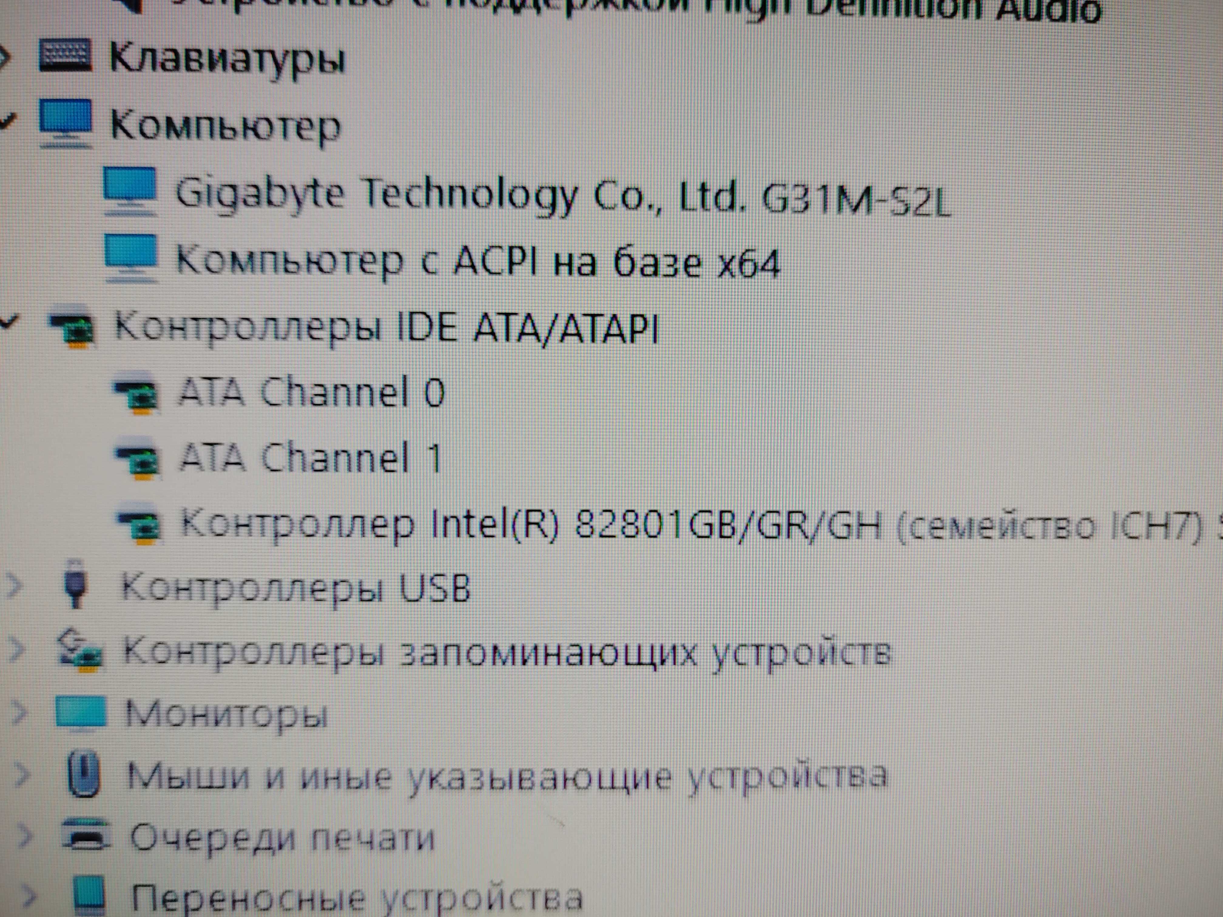 Системный блок Intel