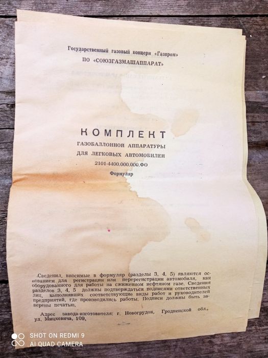 Газобалонная установка для автомобіля нова