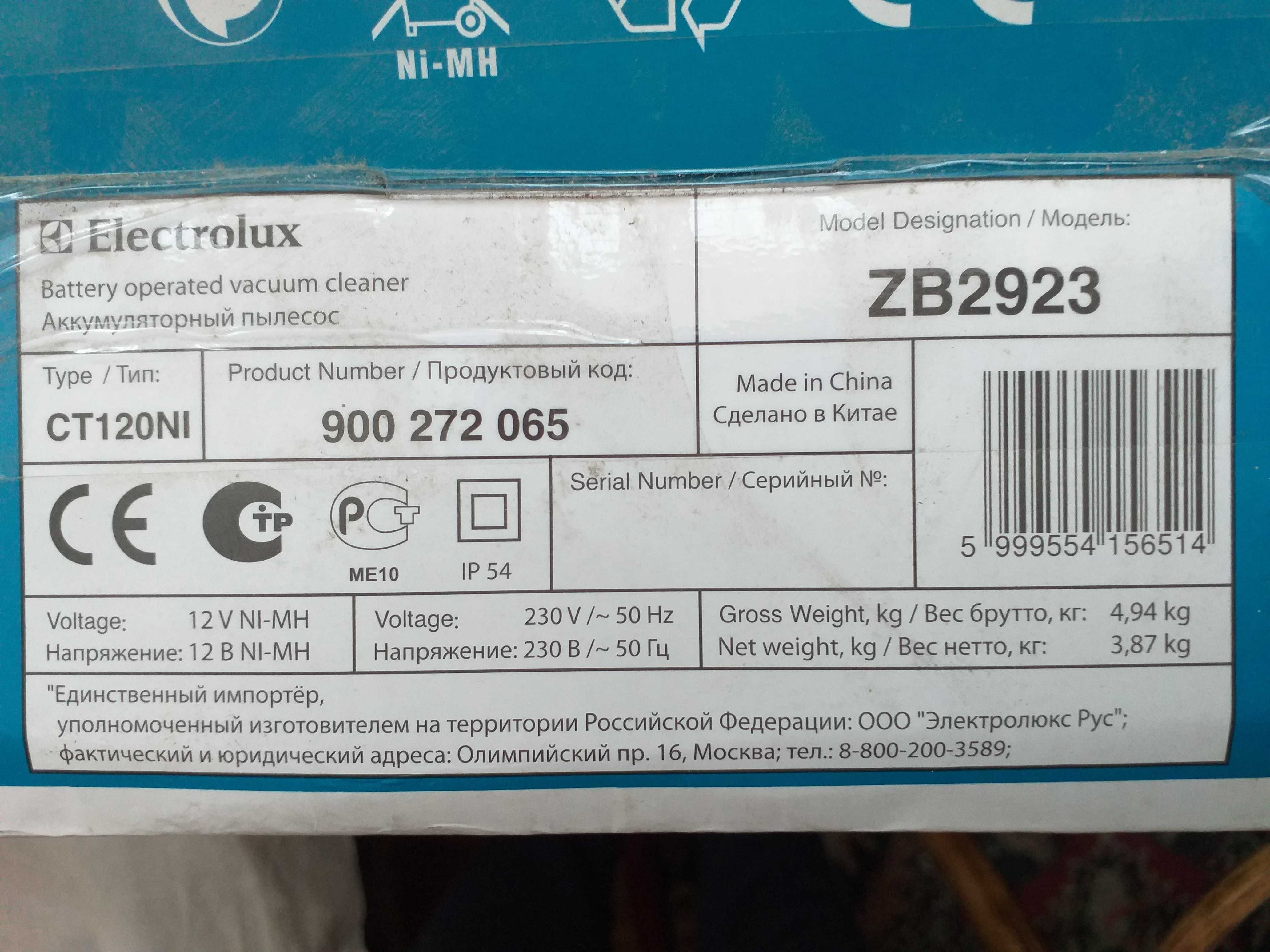 Bezprzewodowy odkurzacz  Electrolux - uszkodzony...