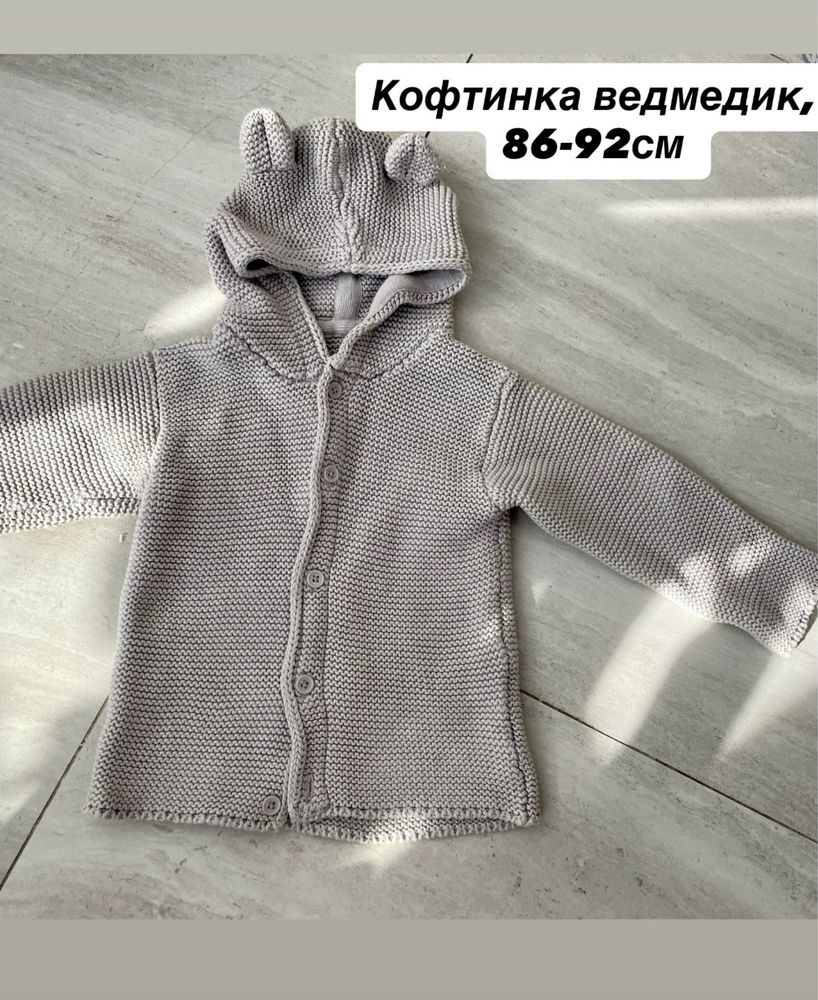 дитячі речі , кофтинка , светр