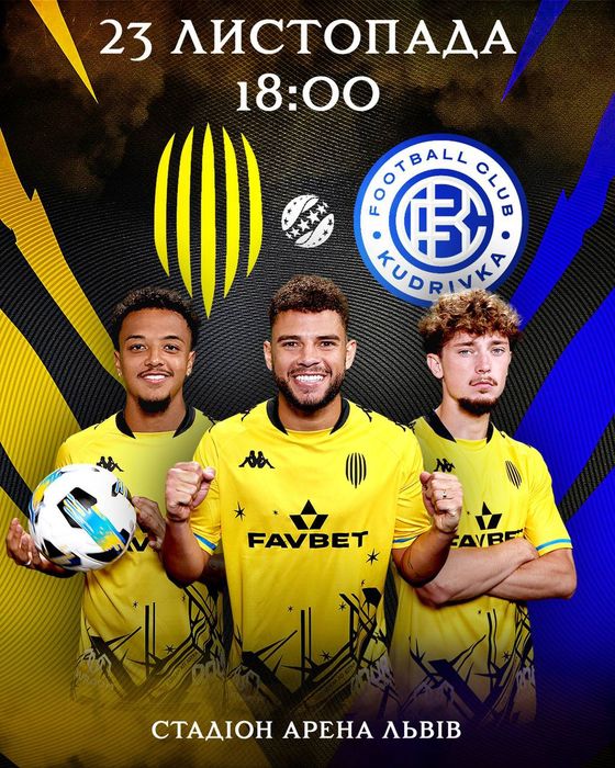 Квитки,білети Рух-Кудрівка Арена Львів 23.11